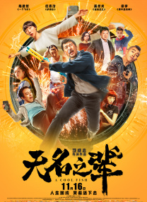 入岳